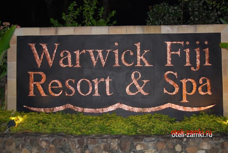 The Warwick Fiji 5* (Фиджи, Вити-Леву о., Кораловый берег)